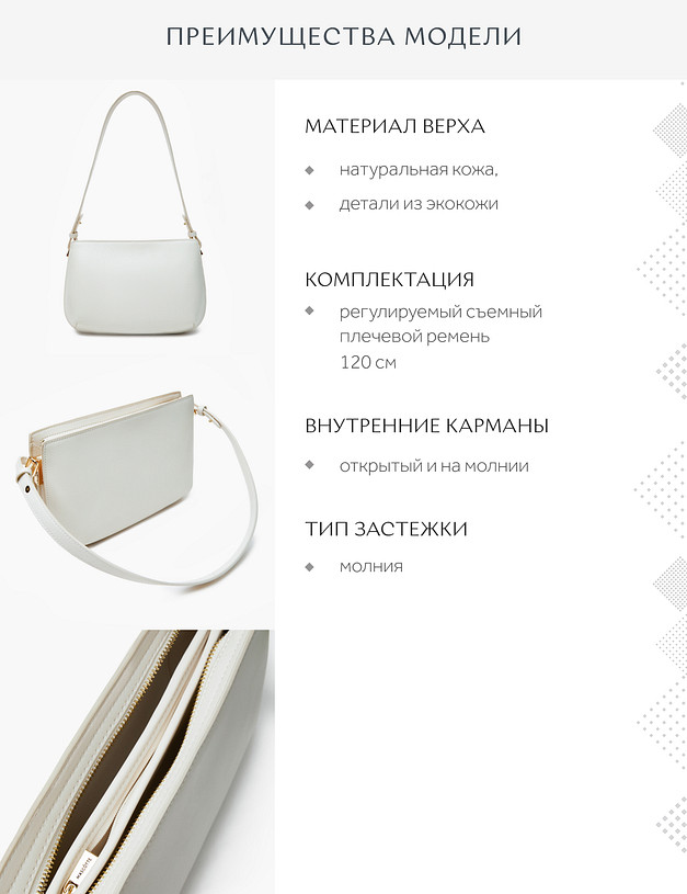 Белая женская сумка MASCOTTE 660-4125-601 | ракурс 15