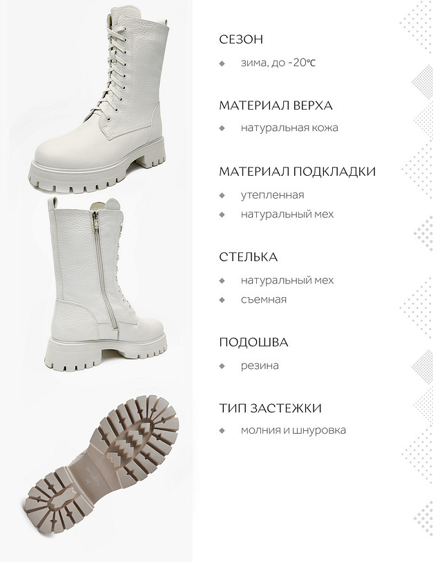 Молочные зимние женские ботинки MASCOTTE 94-421631-0101 | ракурс 9