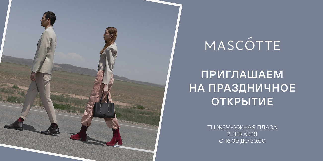 Праздничное открытие салона Mascotte в ТЦ Жемчужная Плаза!