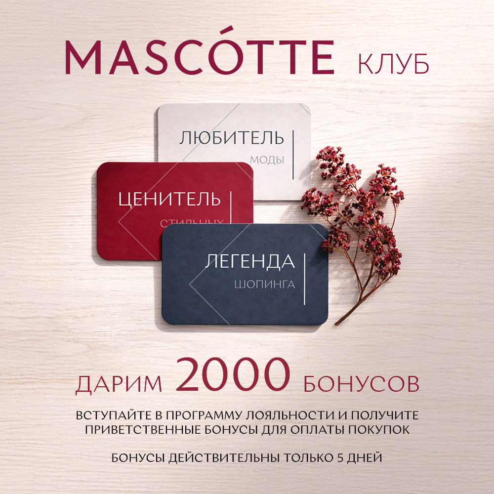 Дарим 2000 бонусов