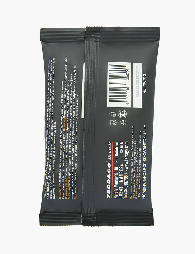 Влажные салфетки для замши MASCOTTE TWL12 | ракурс 2