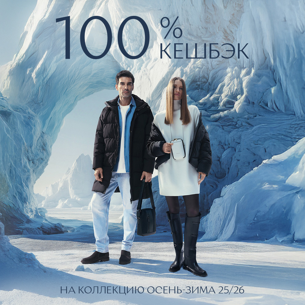 Инвестируйте в стиль: получите 100% кешбэк бонусами!