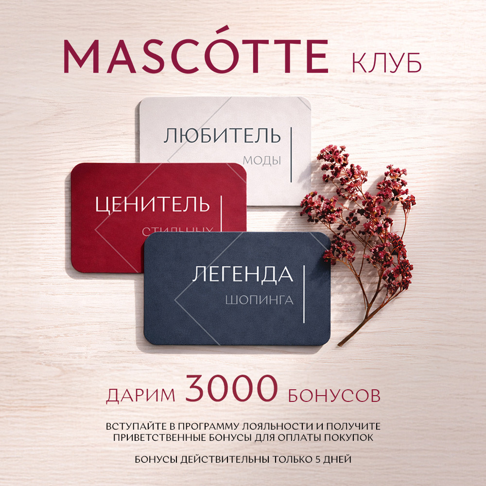 Дарим 3000 бонусов