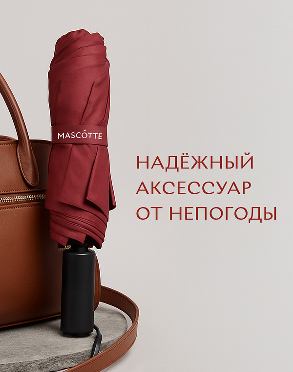 Женский зонт