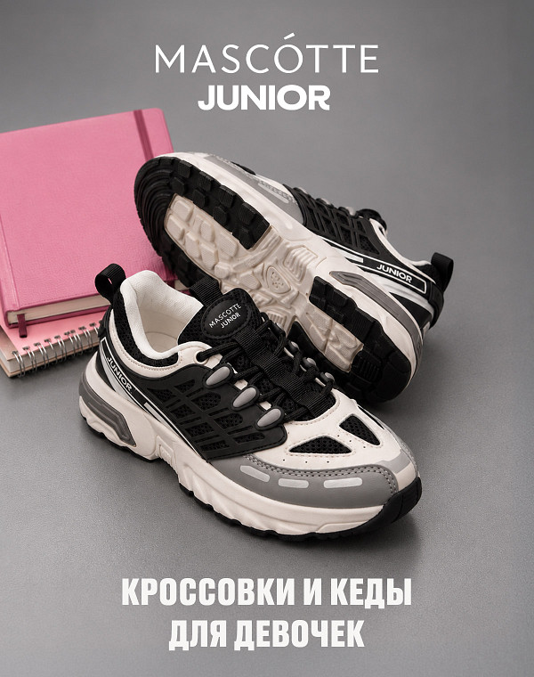 Кроссовки для девочек