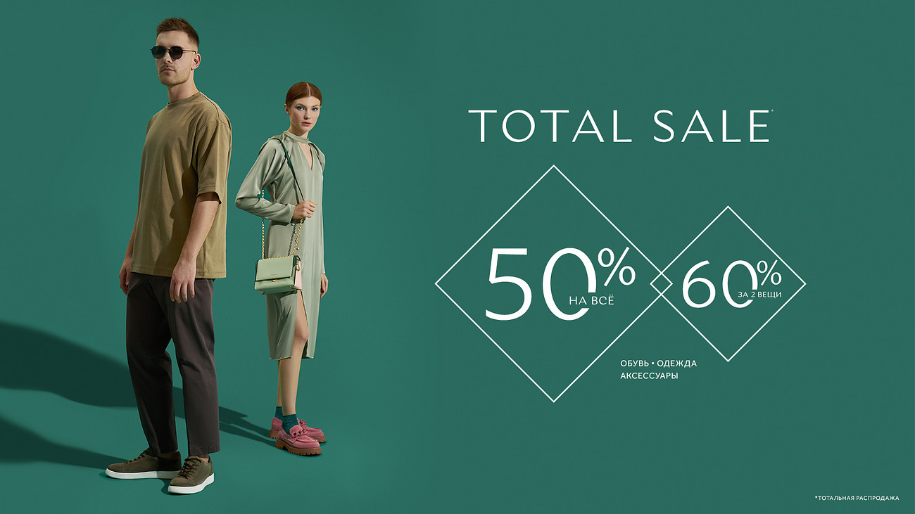 Акция в фирменных салонах Санкт-Петербурга до 19.07