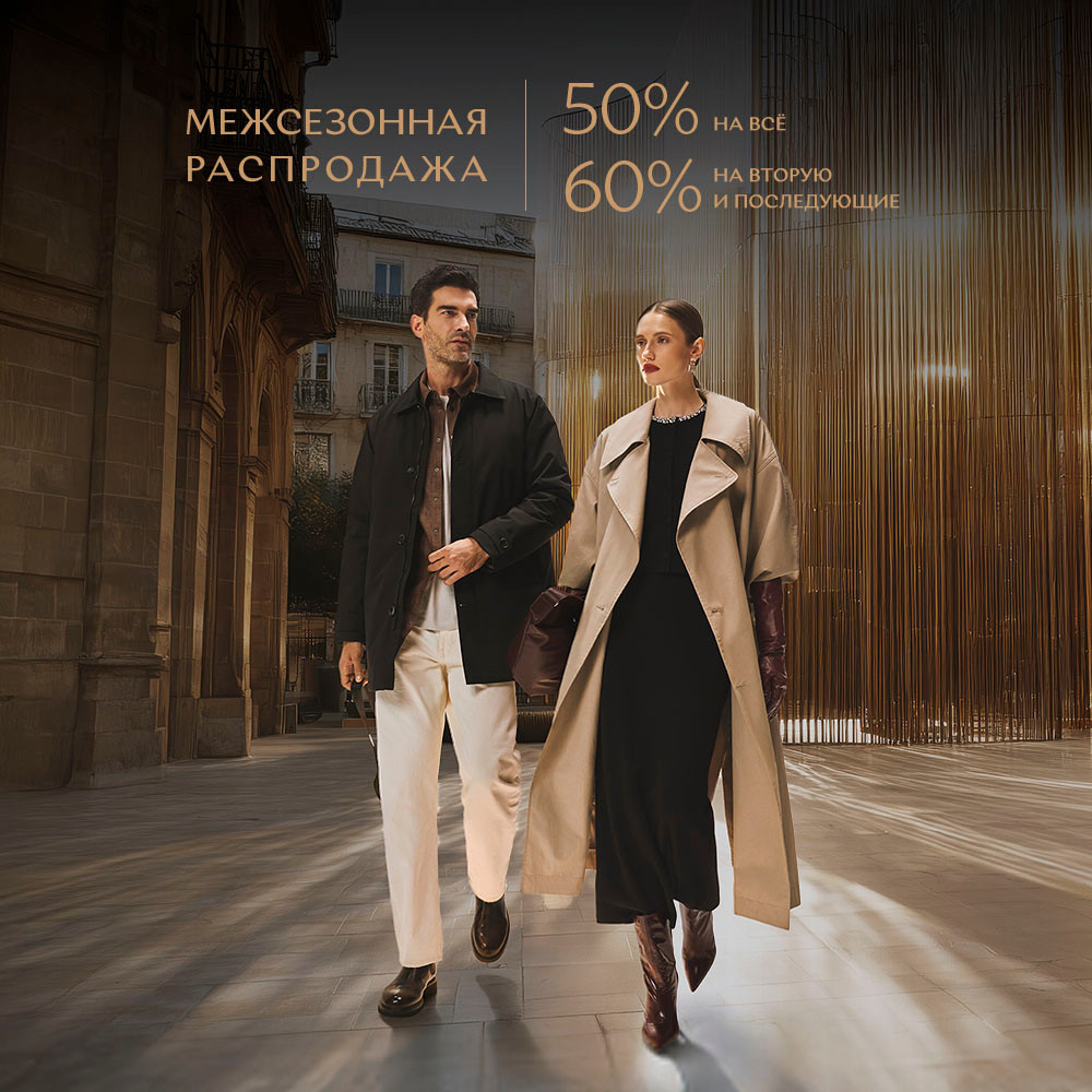 Время утепляться красиво!