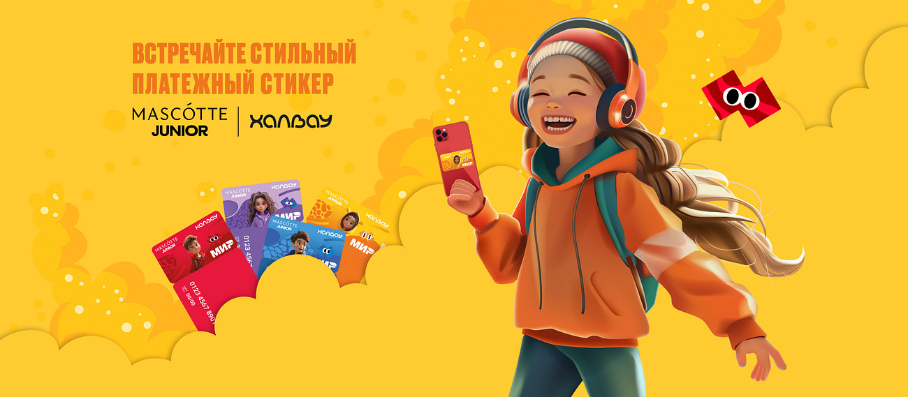 Оплачивайте покупки стильным платежным стикером и получайте подарки от Mascotte Junior
