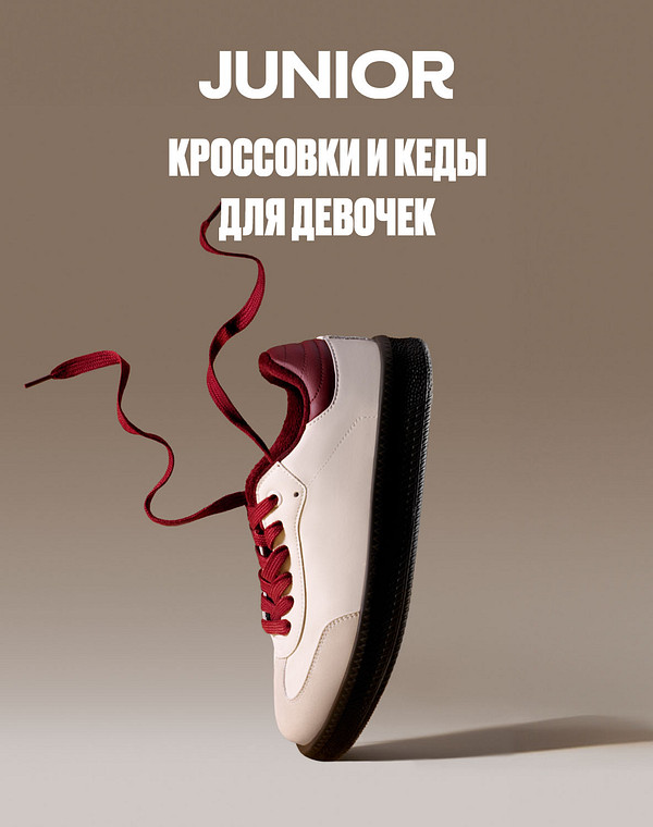 Кроссовки для девочек