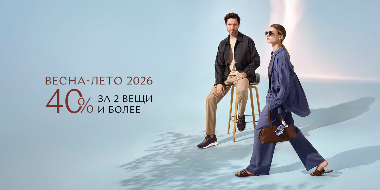 Стильная весна!