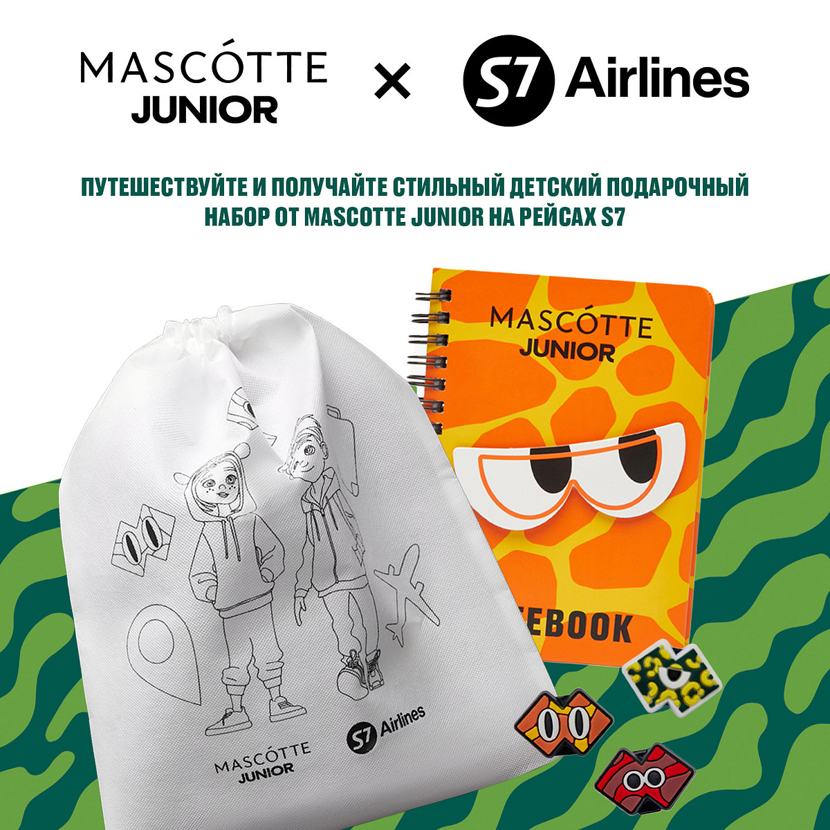 Спецпроект лета: стиль подрастающего поколения