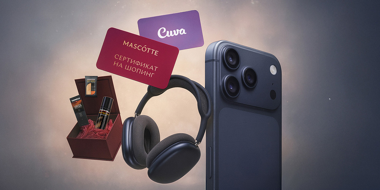 Главный розыгрыш в честь 25-летия бренда!