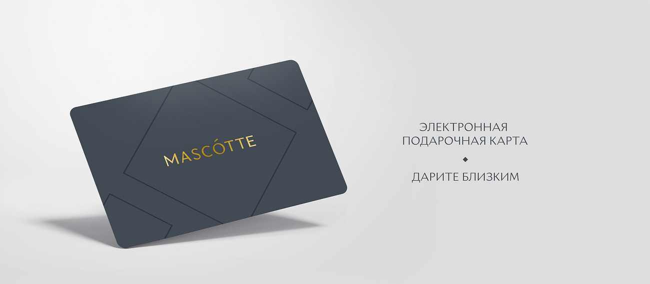 Электронная подарочная карта