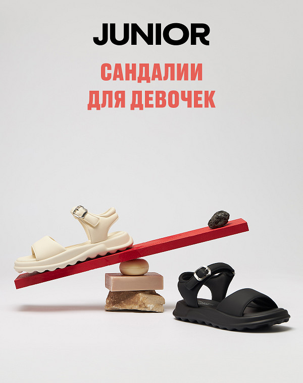 Сандалии для девочек