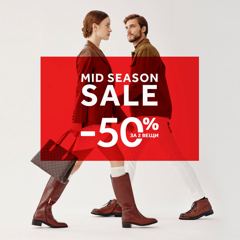 Mid Season Sale начался!