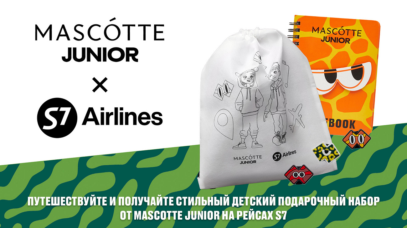 Спецпроект лета: стиль подрастающего поколения