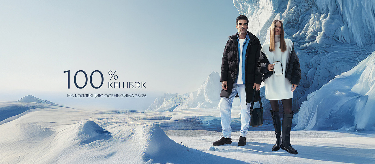 Инвестируйте в стиль: получите 100% кешбэк бонусами!