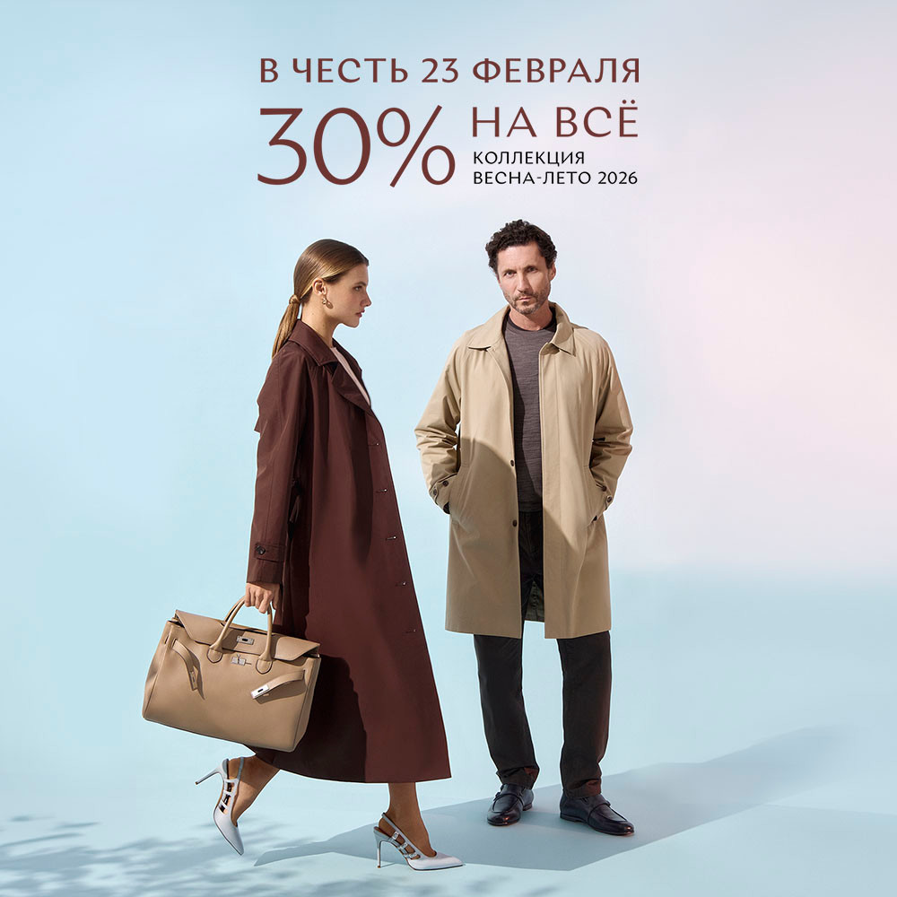 Шопинг-выходные!