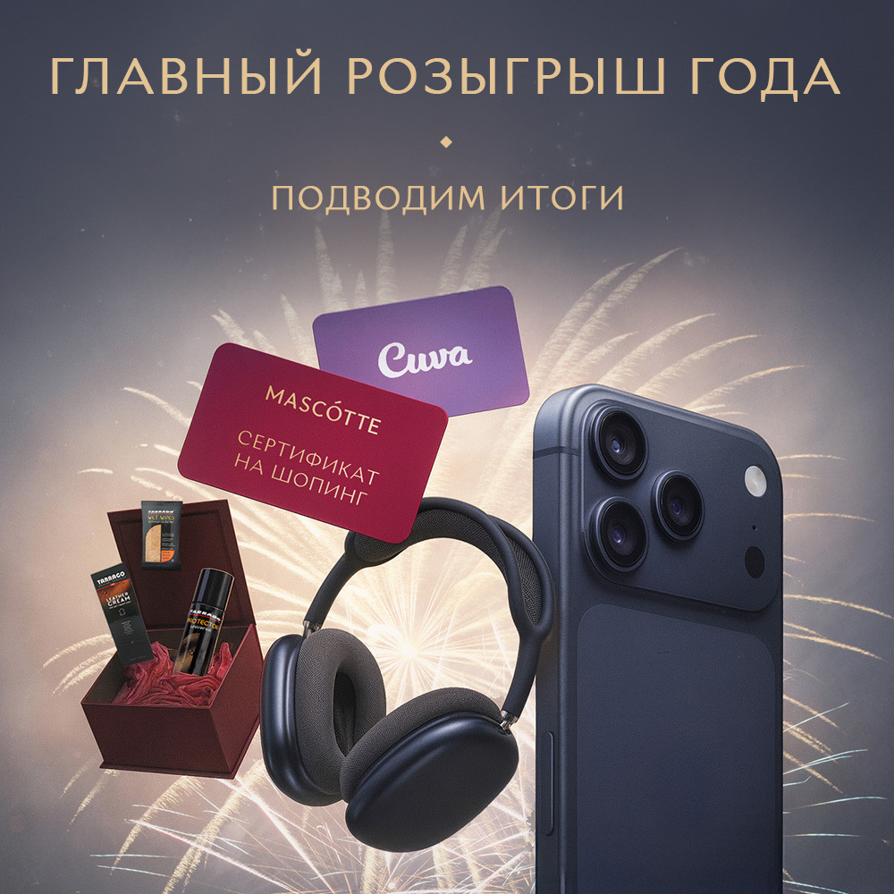 Главный Розыгрыш года!