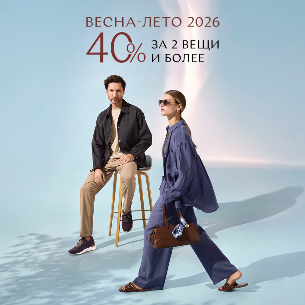 Стильная весна!