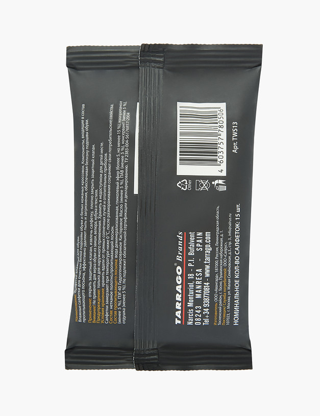 Влажные салфетки для белой подошвы MASCOTTE TWS13 | ракурс 2