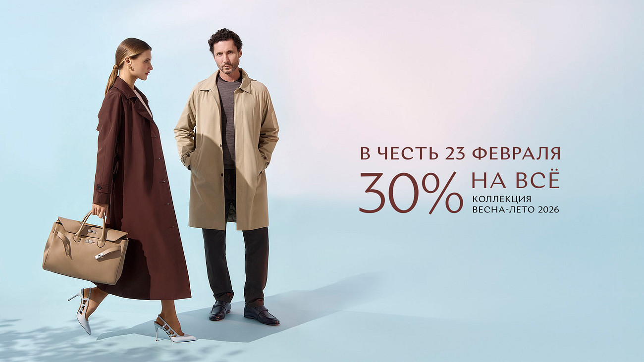 Шопинг-выходные!