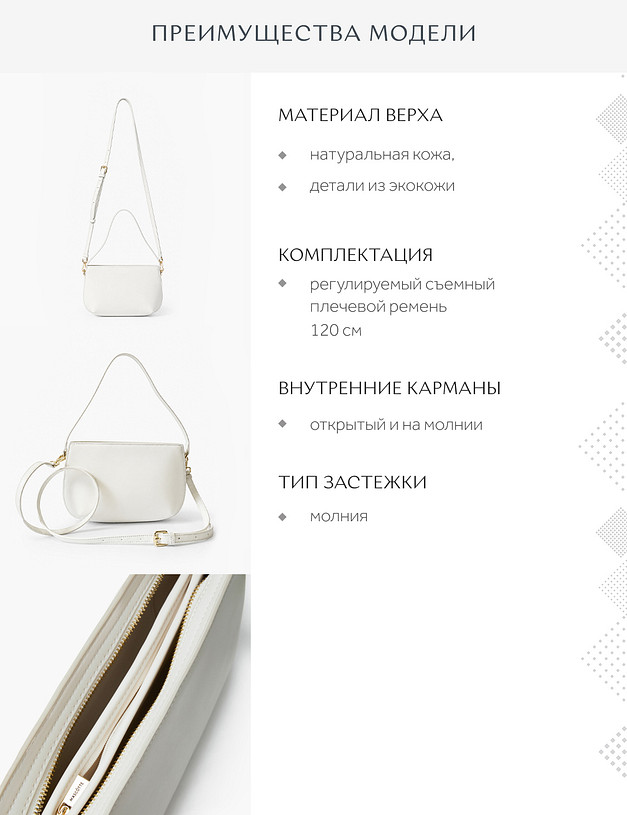 Белая женская сумка MASCOTTE 660-4125-601 | ракурс 5