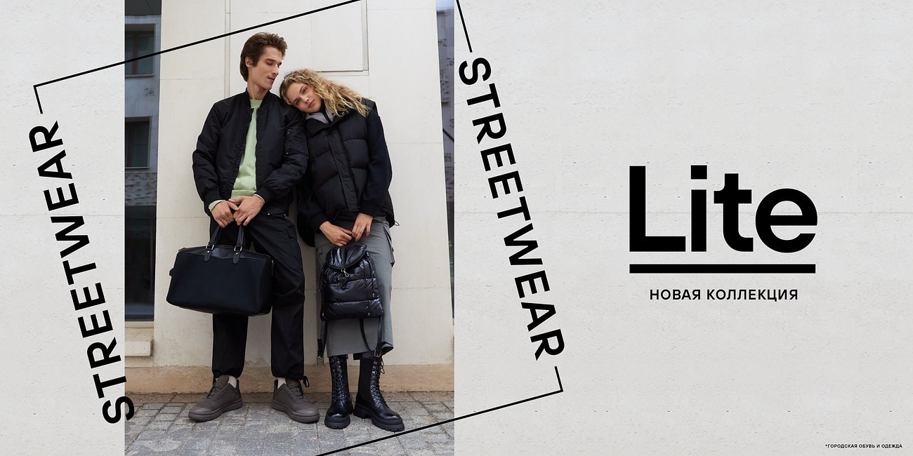 Встречайте, Mascotte Lite!