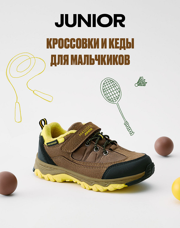 Кроссовки детские