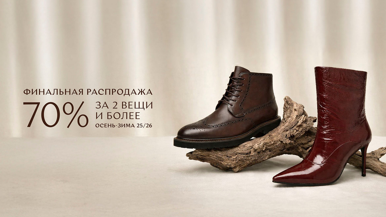 Скидка 70% за 2 товара и более!