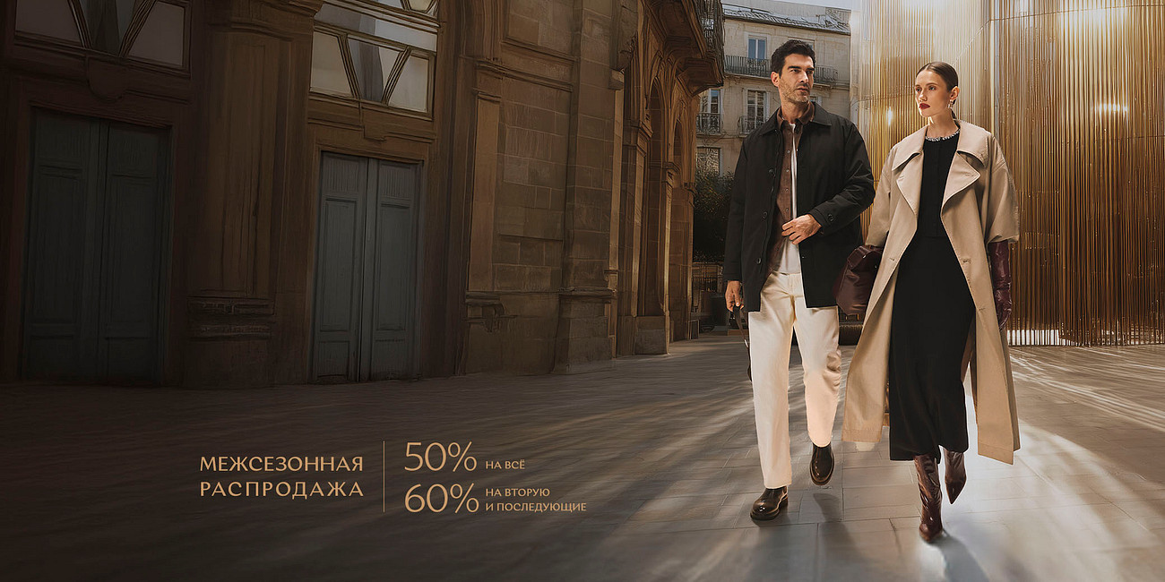 Время утепляться красиво!